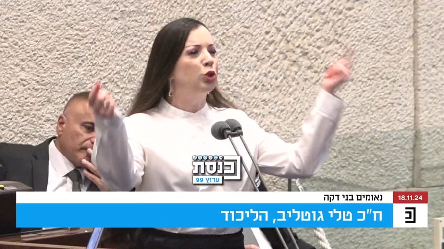 הנאום המלא של גוטליב | צפו