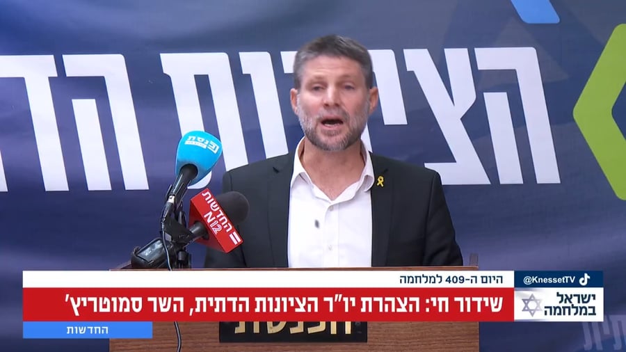 המשך נאומו של שר האוצר היום