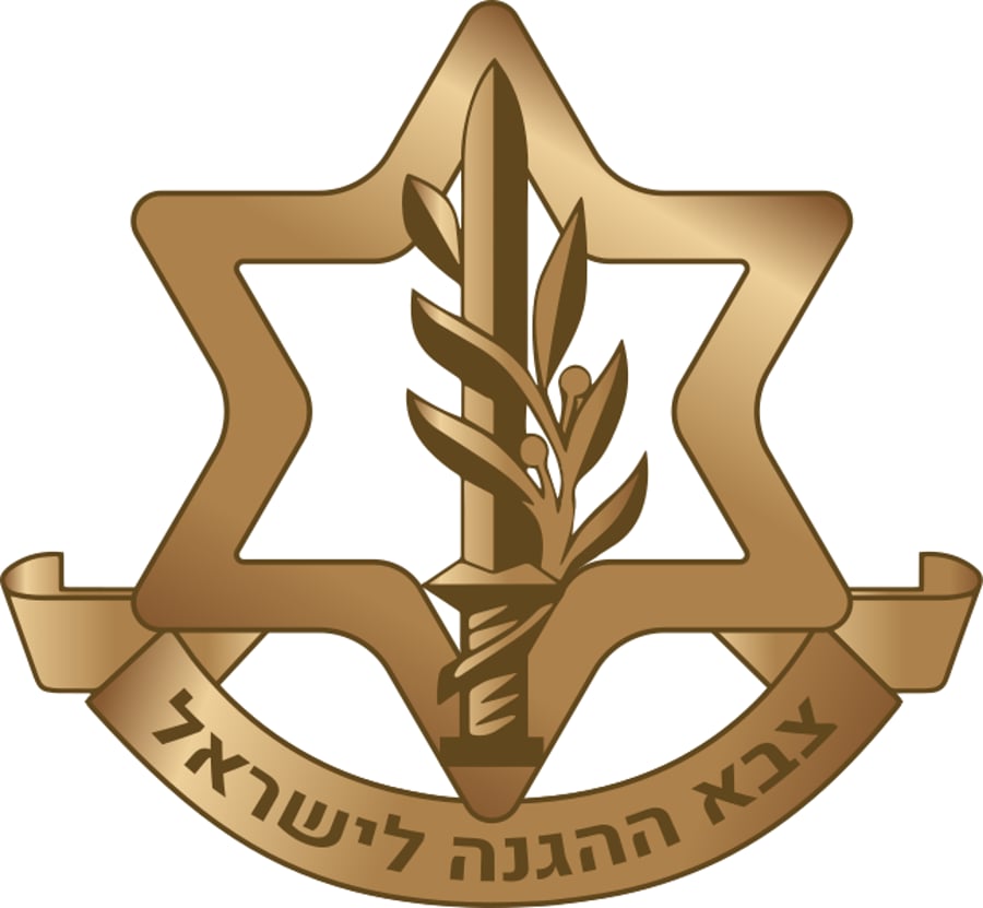 צה"ל