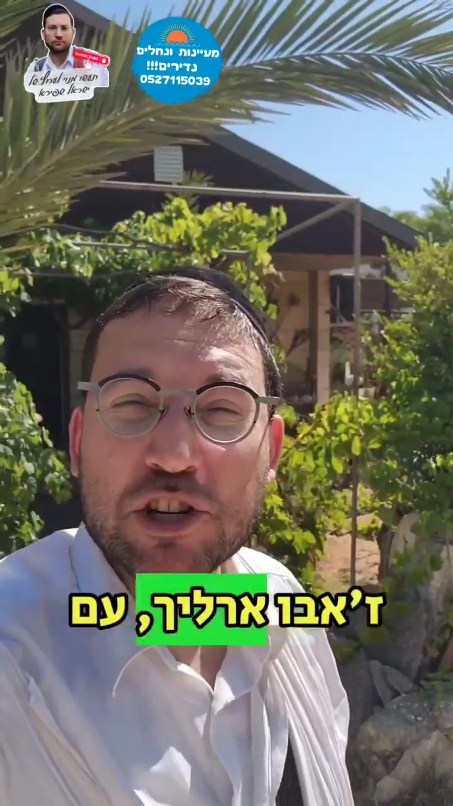 תערוכת ל"ט מלאכות שבת בבית ז'אבו ארליך