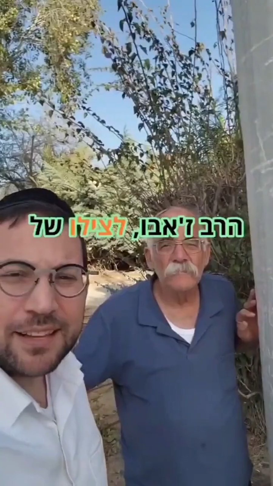 ז'אבו ארליך ע"ה חוקר ומחפש עמוד עתיק מעזה שאולי התגלגל לקיבוץ רוחמה