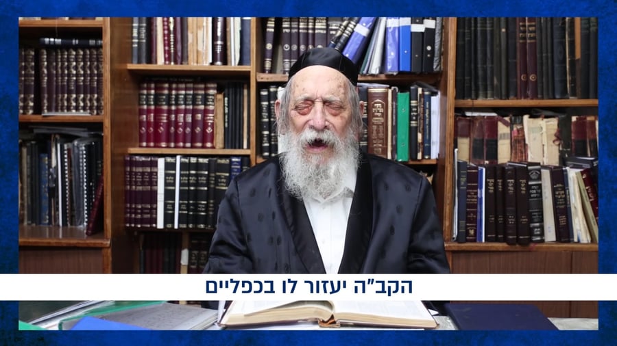 הגאון רבי זאב ברלין, חתנו אהובו של מרן ראש הישיבה רבינו הגראי"ל שטיינמן זצ"ל