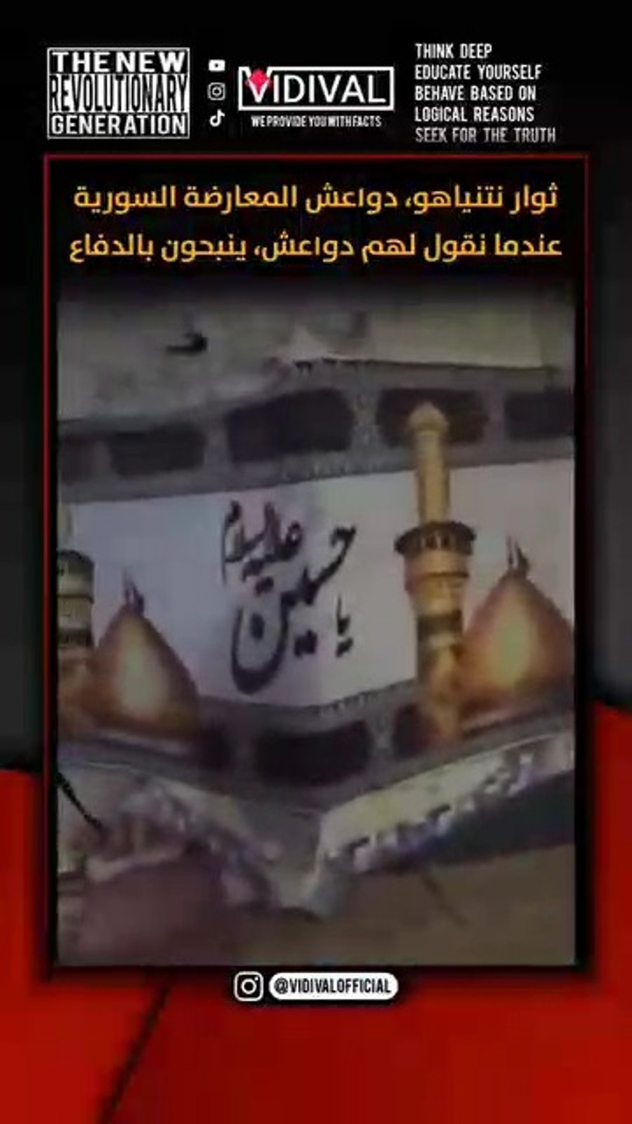 "מבזה את מקדש כרבלא"