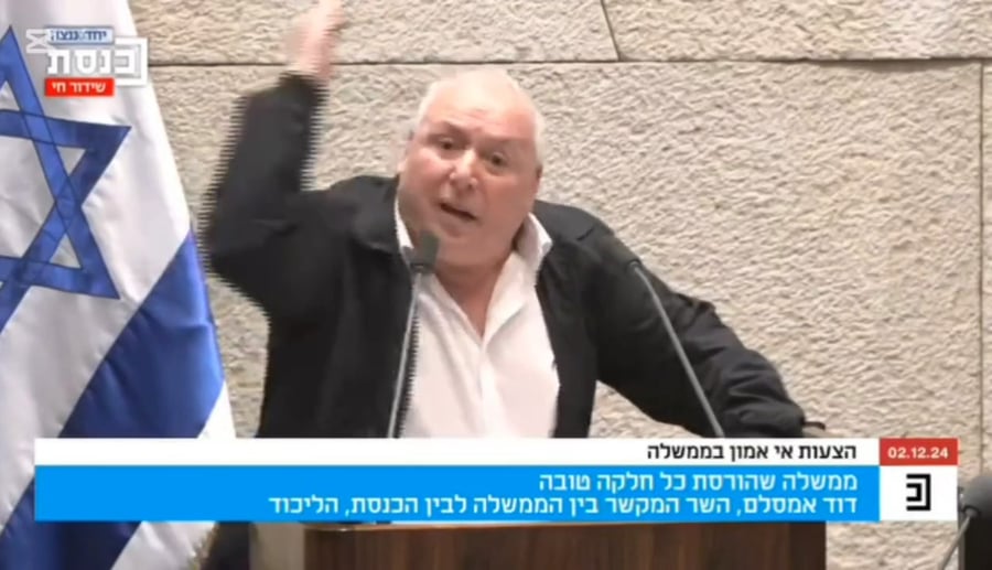 הנאום המלא של אמסלם | צפו