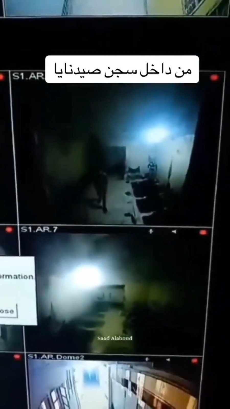 תיעוד ממצלמות האבטחה של הכלא המציגות לכאורה את העצורים שעדיין במרתפים