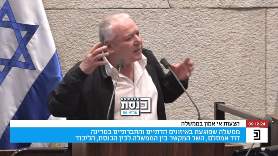 השר אמסלם אמש בכנסת