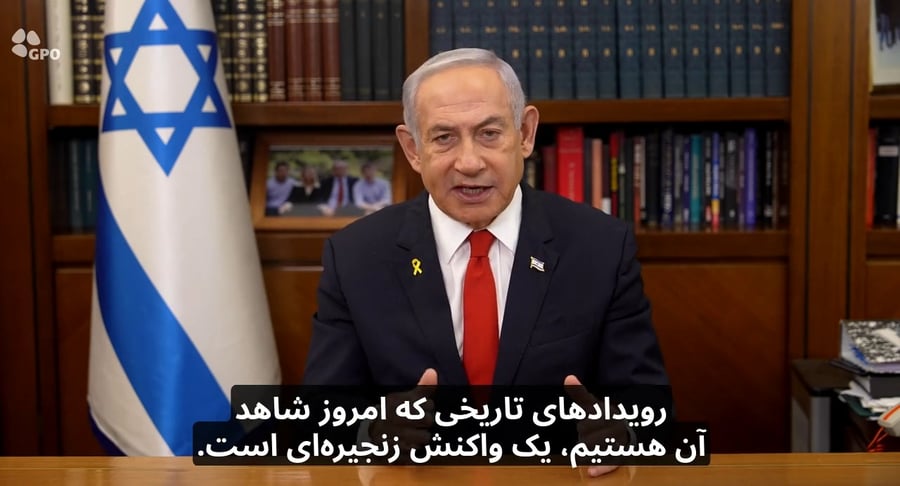 הסרטון של נתניהו