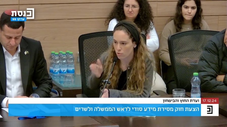 אביטל, רעייתו של הנגד העצור בפרשה בדיון בכנסת