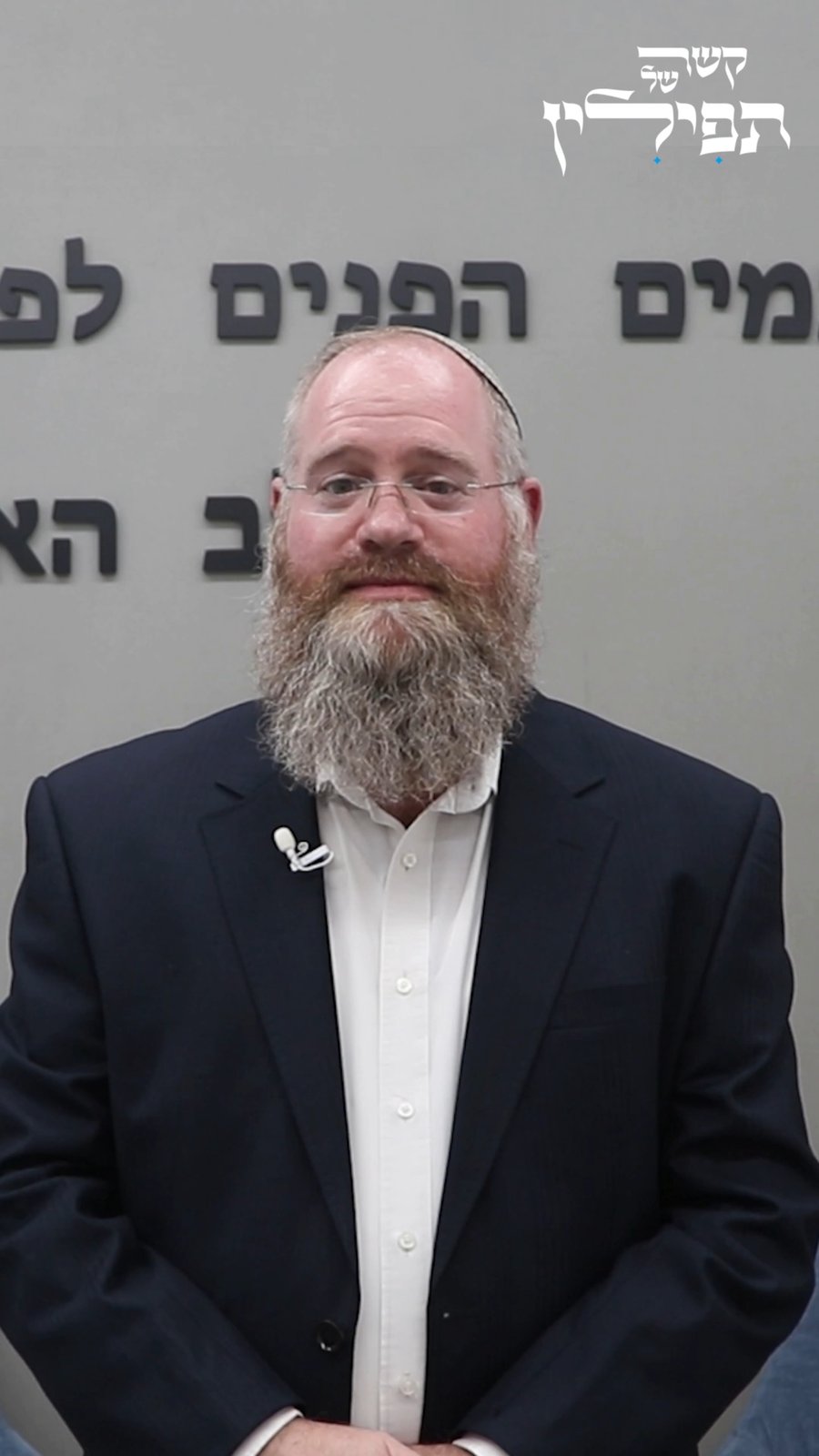 היוזמה הזו זכתה לברכתם החמה של גדולי ישראל