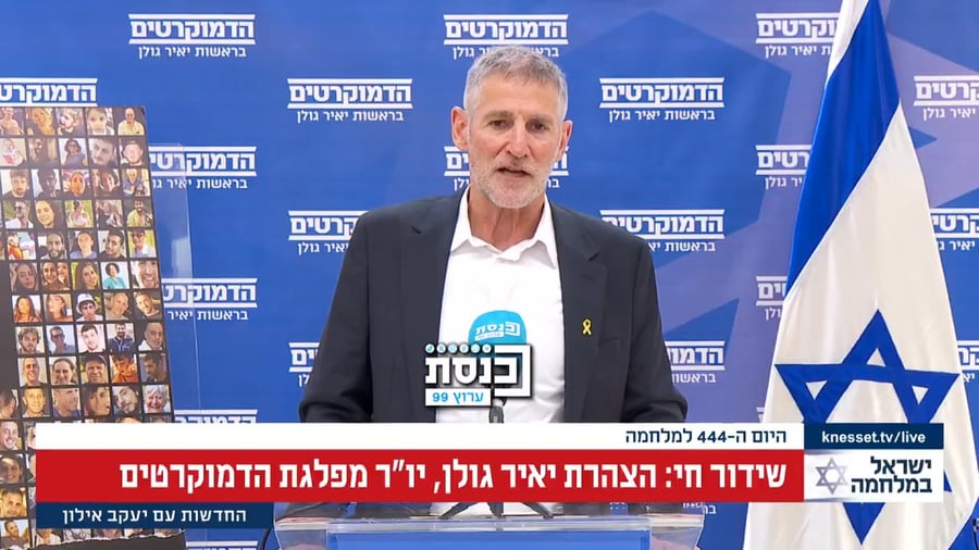 עוד מדבריו של גולן