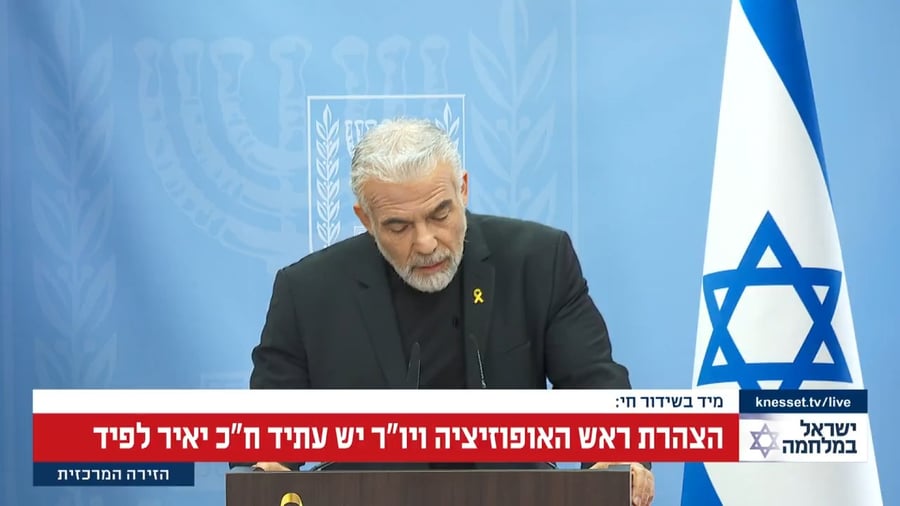 דבריו של לפיד | צפו