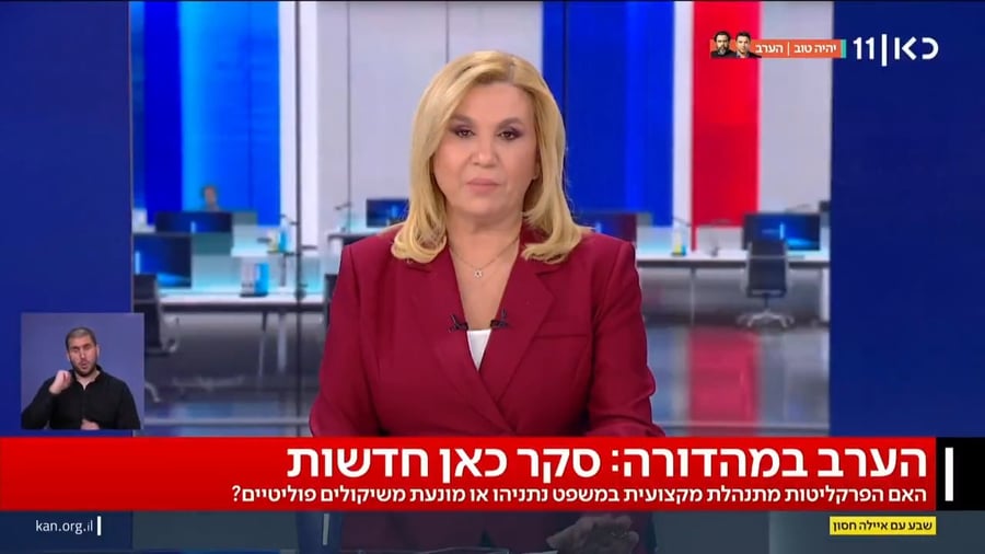 התגובות לפרסום אמשש בתוכניתה של איילה חסון