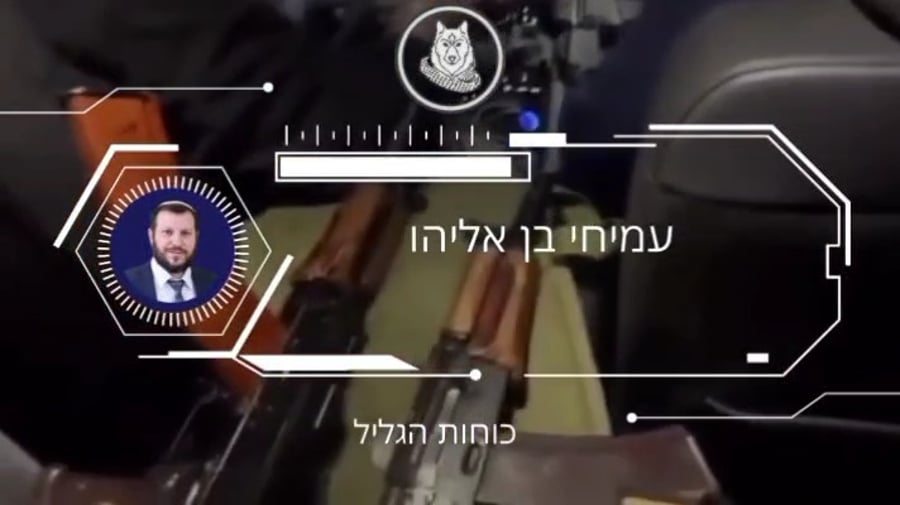סרטון האיומים