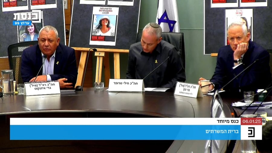 חה"כ איזנקוט בכנסת