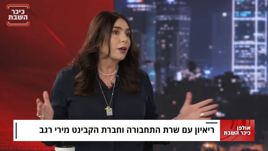 שרת התחבורה רגב בהתייחסות למצוקת תושבי מודיעין עילית