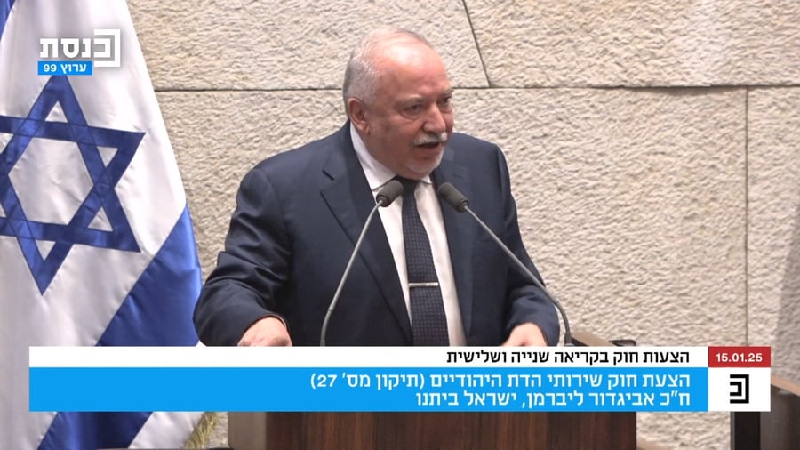 חה"כ אביגדור ליברמן