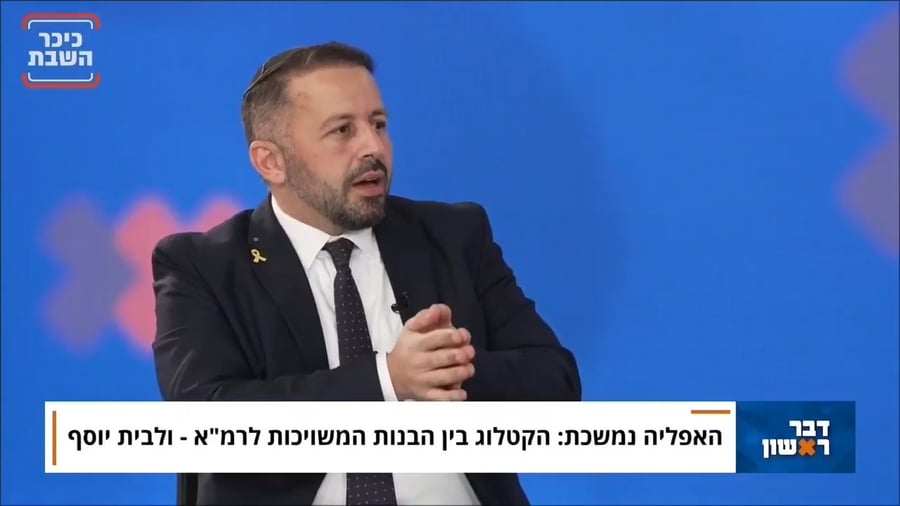 עוה"ד יעקב ביטון בראיון למשה מנס ואלי גוטהולף בתכנית 'דבר ראשון'