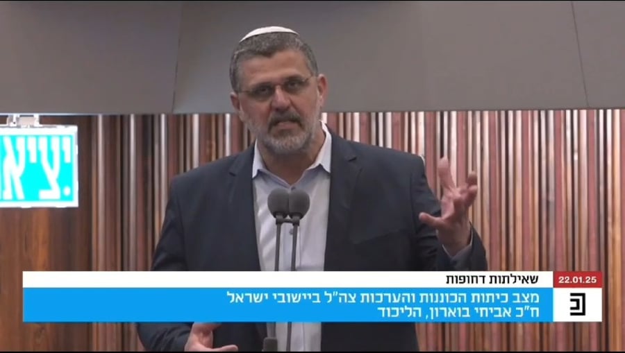 השאילתה של בוארון היום במליאה