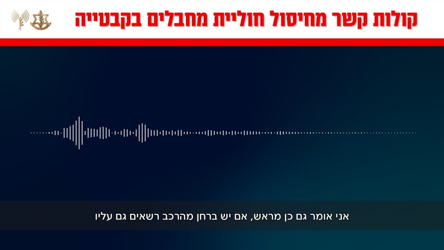 קולות הקשר