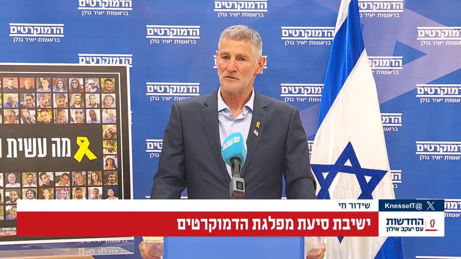 יאיר גולן היום