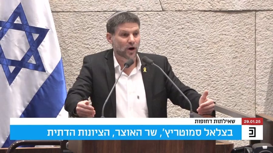 סמוטריץ במליאה