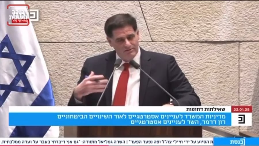 השר דרמר בכנסת