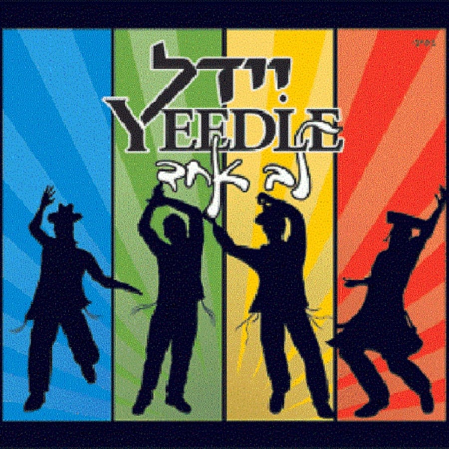 "אילן" יידל ורדיגר