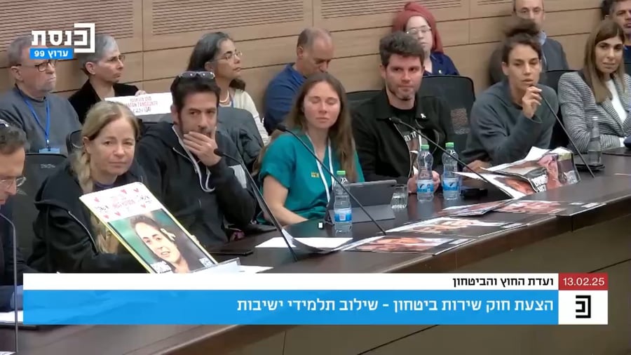 מתוך הדיון בוועדת החוץ והביטחון בנוגע לשלב ב'