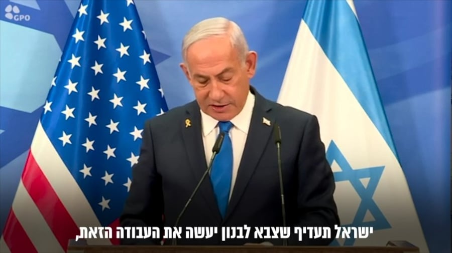 ההצהרה המשותפת של נתניהו ורוביו