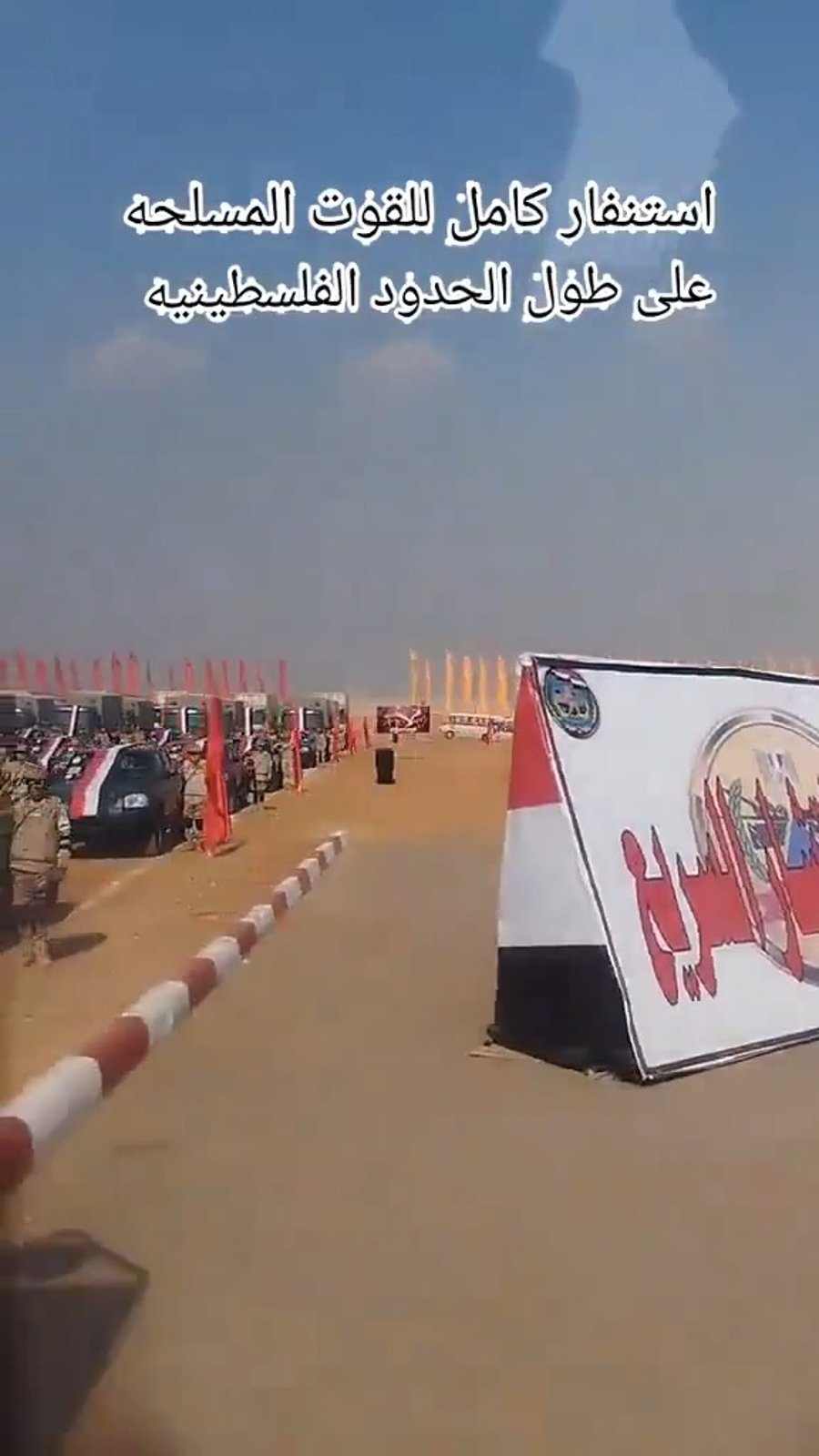 צבא מצרים במפגן כוח היום