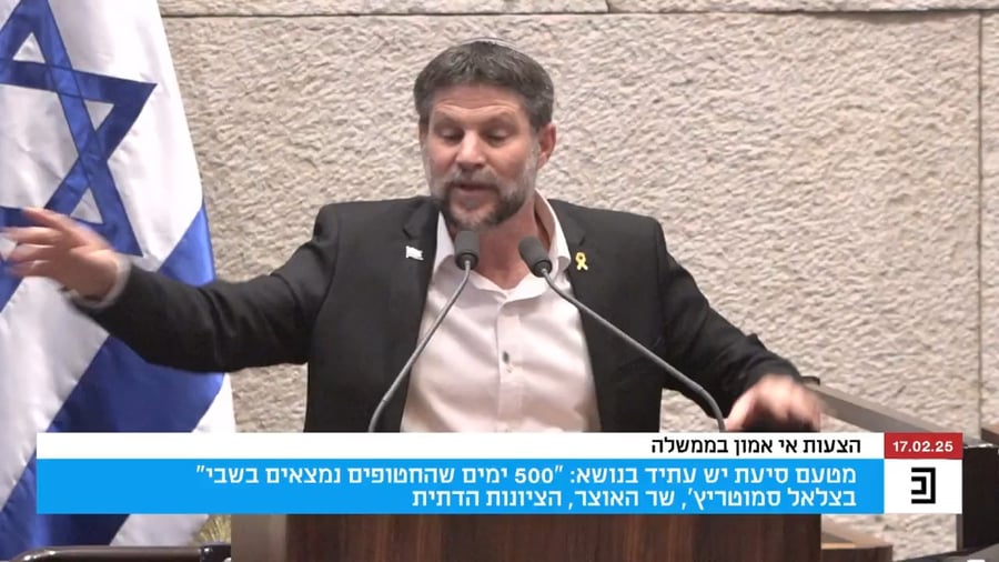 שר האוצר על הדוכן במליאה 