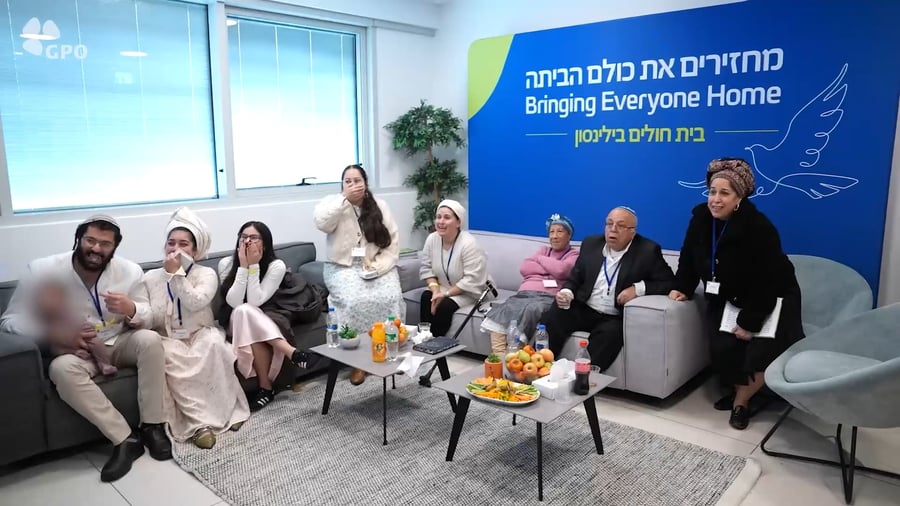 המתנה בבית החולים בילינסון