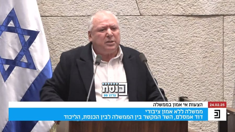 ההתקפה של אמסלם | צפו