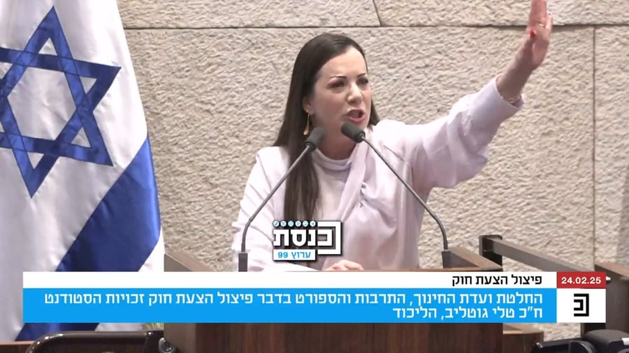 הנאום של גוטליב | צפו