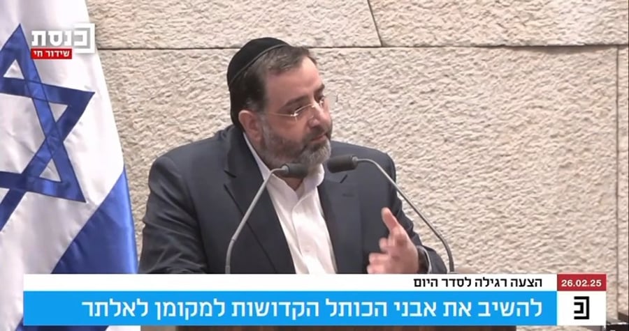 דבריו של אברהם בצלאל, במליאה על אבני הכותל