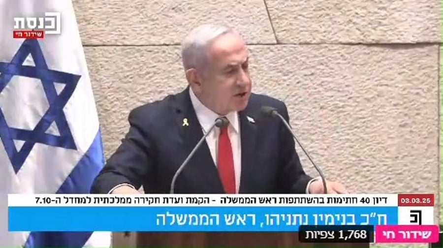 הנאום המלא של ראש הממשלה בנימין נתניהו