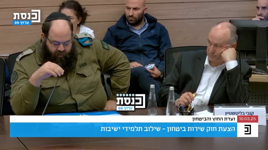 הדיון היום בוועדת חוץ וביטחון