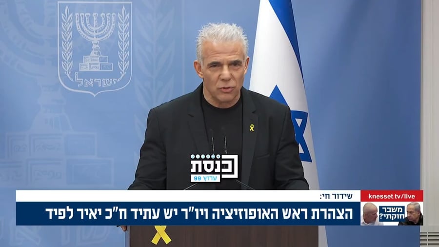 יאיר לפיד בנאומו היום