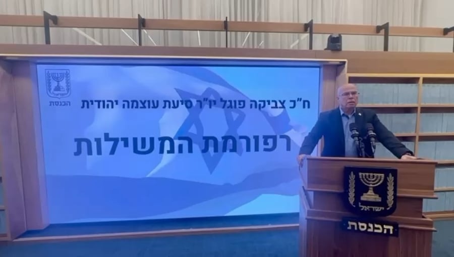 פוגל מכריז על הרפורמה 