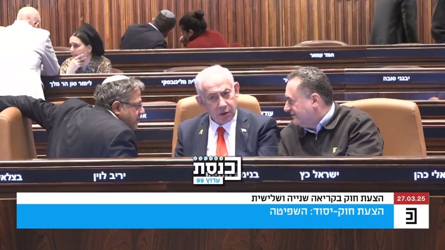 רה"מ נתניהו, שר הביטחון כ"ץ והשר לביטחון לאומי בן גביר רגעים לפני אישור החוק לשינוי הרכב הוועדה לבחירת שופטים