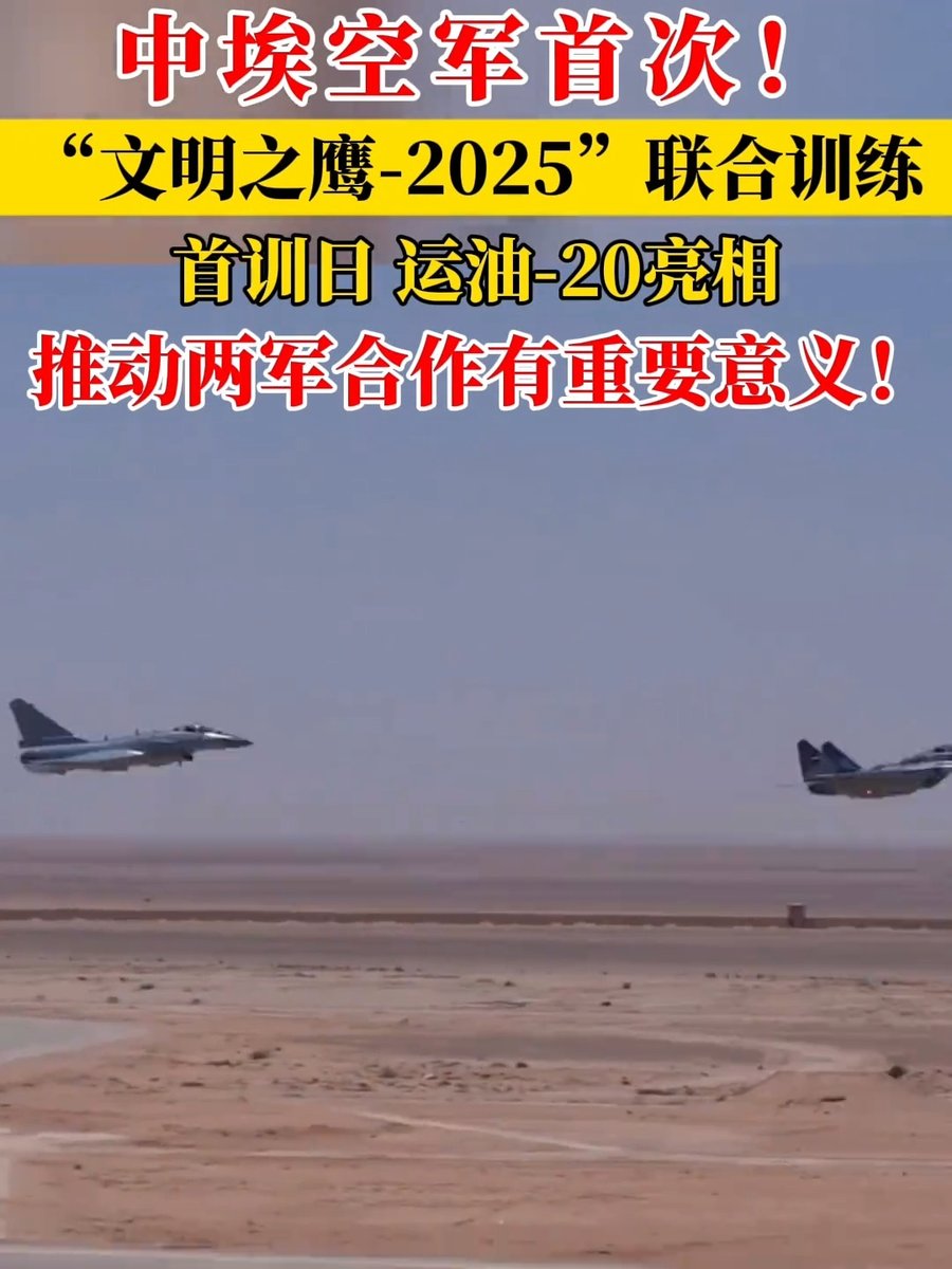 התרגיל של צבא סין עם צבא מצרים