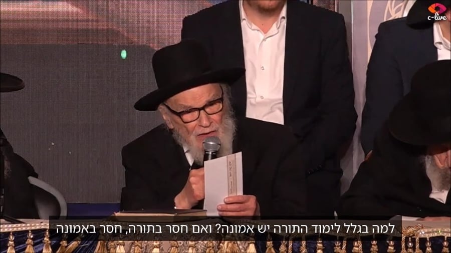 הנאום של הגרמ"ה הירש | צפו