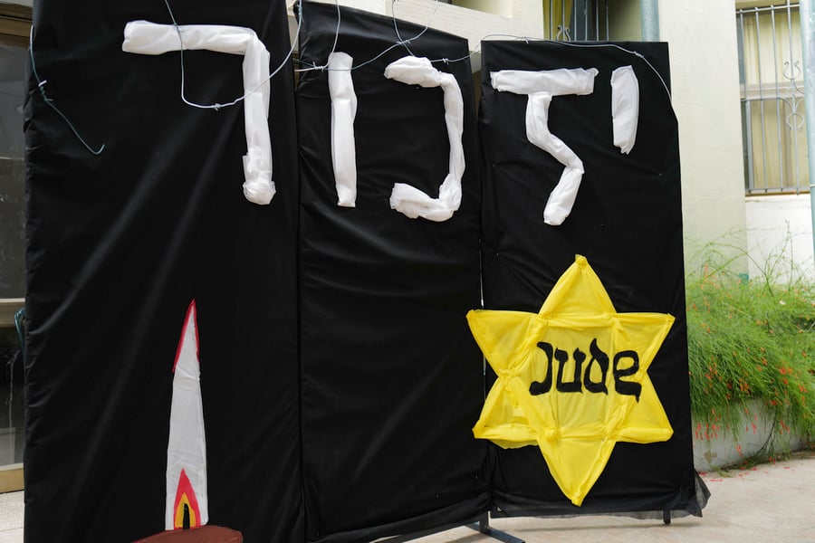 יום השואה
