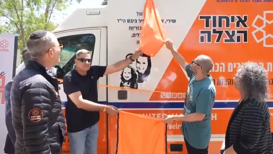 השקת אמבולנס המשאלות ורכב החירום
