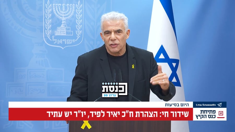 לפיד בישיבת סיעה