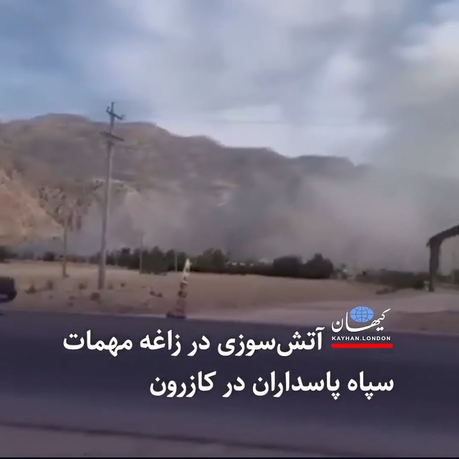 הפיצוץ באיראן