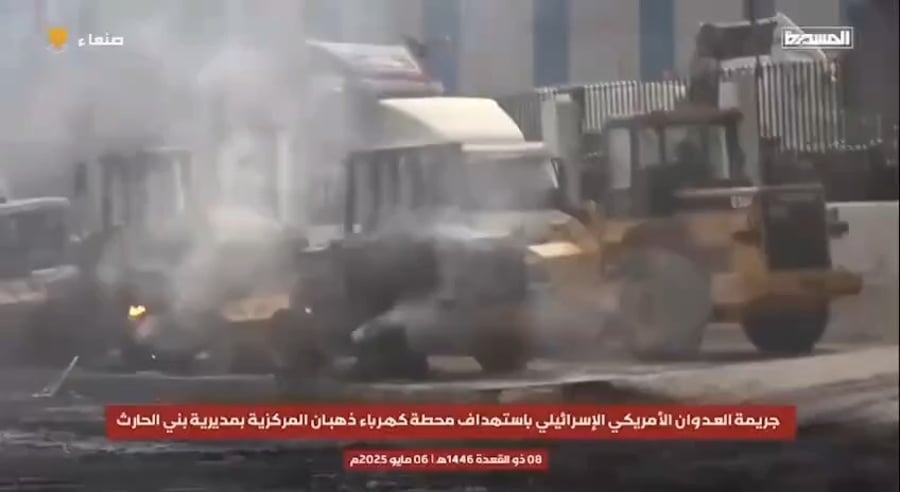 תחנת הכוח ד'הבאן בצנעא אחרי התקיפה הישראלית