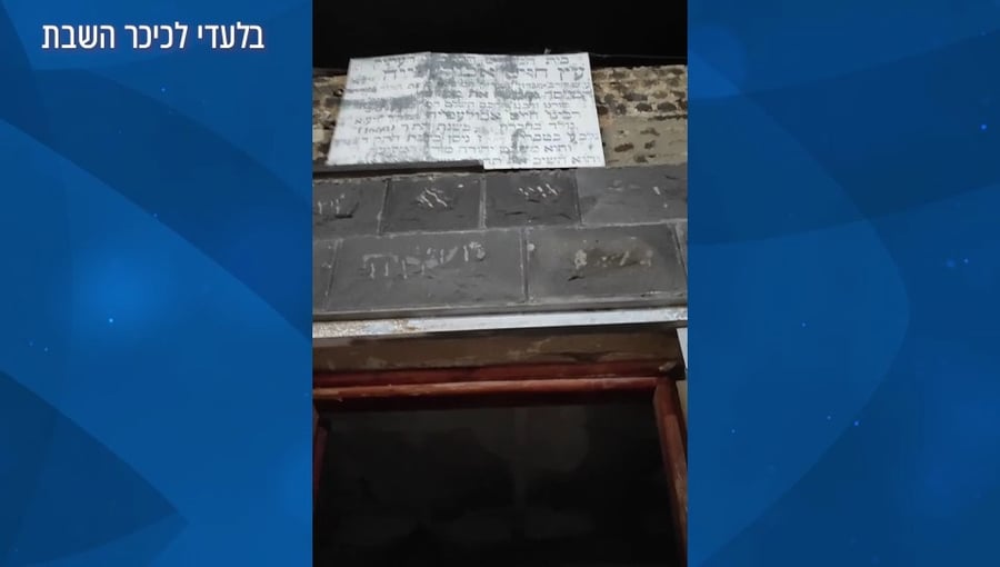 סרטון המתעד חלק מהמסע