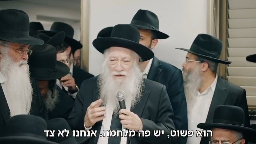 דבריו המלאים של נשיא פוניבז'