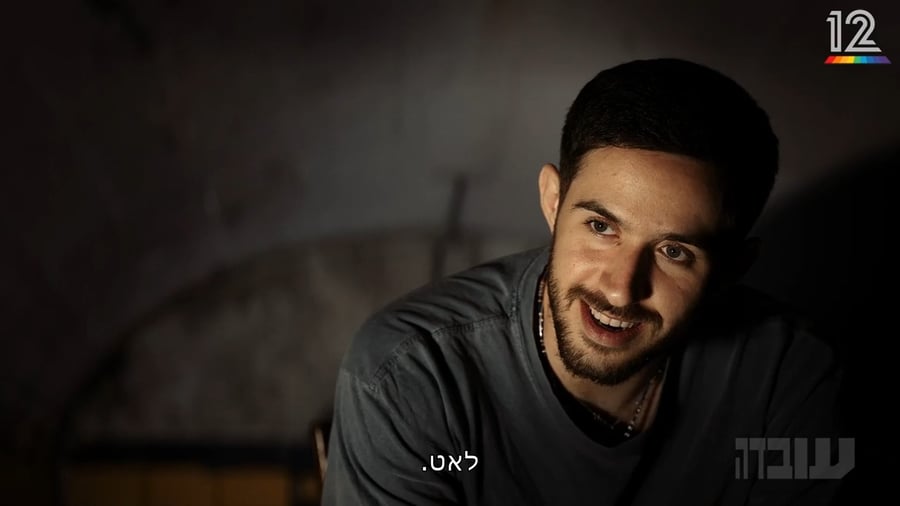 עומר שם טוב מספר על תנאי השבי